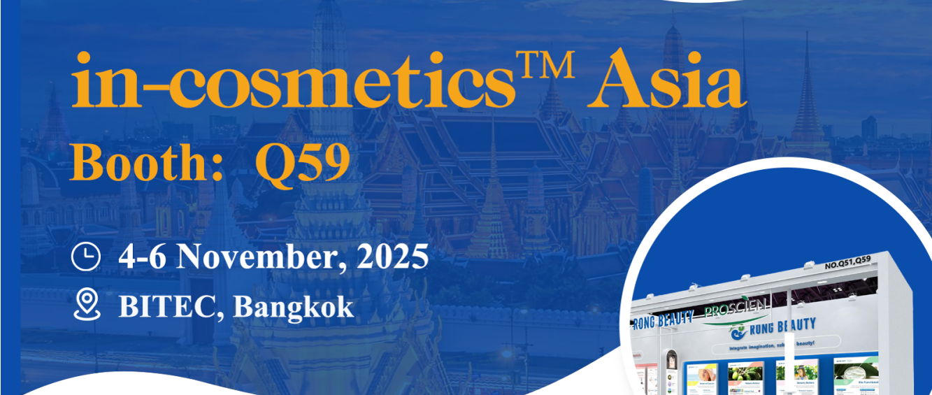 展位Q59 | 容海生物与您相约2025 In-Cos As