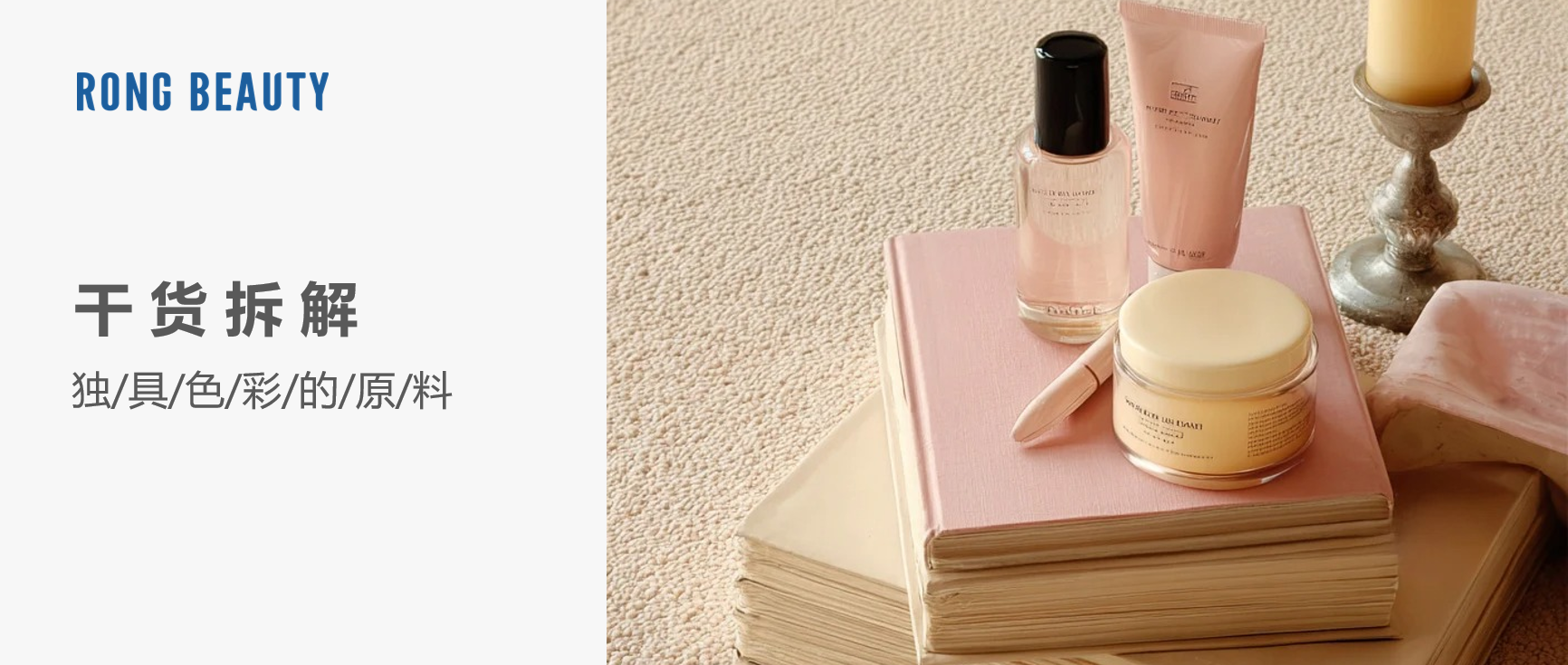 RONG干货 | 原料里的色彩美学